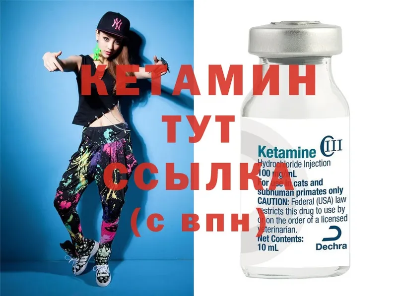 Кетамин ketamine Полярные Зори