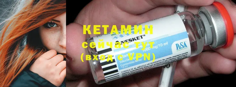 Кетамин ketamine  Полярные Зори 